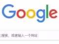 新加坡Google SEO代运营维护,Google Ads代运营管理