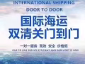中国至新加坡，马来西亚，印尼，菲律宾，柬埔寨，泰国东南亚国家海运专线