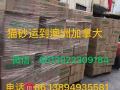 中国到新加坡普货 敏感货 均可运输（小包1kg起运，拼团自取，大件按照立方）