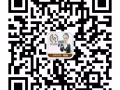 0费用订单大量要人办理不成功不收费资质公司薪水有保障 微信13341561820
