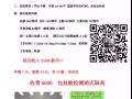 新加坡大型磨具公司男女普工----招聘中 加微信諮詢：XK996456
