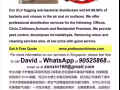 新加坡消毒除蟲,甲醛清潔哪家強? 請您找中文博士科技它最強，電:90525868