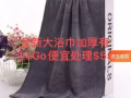 全新的大小毛巾批发价位 全新按摩床
