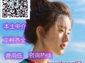 厨师 帮厨 服务员 咖啡投手 面点师 最新订单 微信：hansheng93