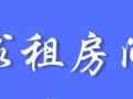 求租 紅茂橋 後港 7000號附近的單間