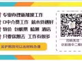 大量技術訂單 高薪水 找工作 換工作a234778881技術訂單