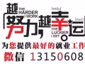零中介费项目,正规资质公司,诚信办理各类工作,微信13150608