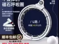 9.9成新智能呼啦圈白菜價出