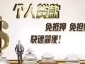 狮城合法贷款公司{本地人 工作证 外地人}都行 资料保密 快速批准