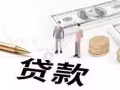 新加坡合法貸款 WP SP PR 歡迎申請 快速批准