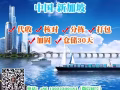 国庆优惠来袭 中国到新加坡海运双清到门服务 小包1kg起运  低至8RMB/KG