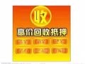 专业提纯高价回收黄金铂金钯金铑钻石等贵金属废料回收