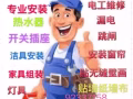 水电、壁纸安装