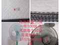 海馬床墊 電風扇