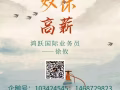 紋繡女，月休4天，底薪1.4K，VX：T611135