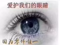 专门针对眼睛问题眼疲劳 眼衰老 眼痒 眼胀痛 老花眼 近视眼的有效护理！👍👍