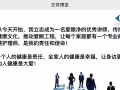愛眼凈眼健康護理 招募課程推廣人員 佣金高 時間自由 准證不限 有政府免費課程