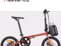 16」7速摺疊自行車
