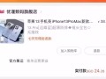 苹果13 Pro 手机壳 （ 远峰蓝）