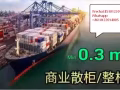 ESES代购代运一条龙门对门服务
