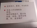白鋼買賣