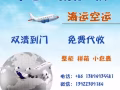 从中国运家具家电各种货物到新加坡/双清到门服务