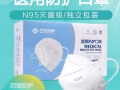 N95 医用口罩