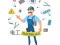 🔥招聘裝修電工🔥