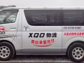 聘請想賺錢的司機師傅 (Van麵包車）底薪$2500