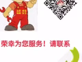 专业安装维修厨房用具、水龙头、卫浴设备、水管漏水、堵塞、插座、灯、家私组装、修锁