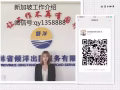 好工作。兼職。0費用，低費用！！！！請加微：qy1358888