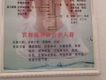我是一名男的推拿按摩理療師