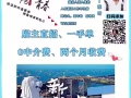 新加坡僱主直招，0收費，特價單，詳情微信諮詢1952513596