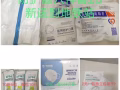 醫用防護服6件套20新送到地鐵站，KF94口罩10新6包