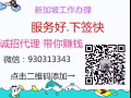新加坡订单全，费用低服务好mom认证微信930313343
