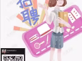 新加坡高薪招聘      咨询微信QQ：1687989069
