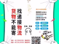 國際移民搬家/跨國搬家/留學搬家/門到門服務