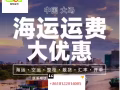 中国--新加坡，马来西亚，空运海运专线，专业，专注—值得信赖！