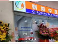 後港正規中醫診所招聘全兼職推拿師