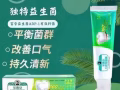 琴逸堂牙膏