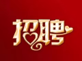 市區烏節路商場美容院誠聘