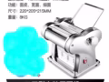 二刀電動小型壓面機