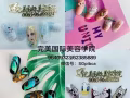 完美国际美容学院18周岁啦！