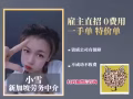 高薪  普工 匯總 有需要的可以加我微信 19975818295