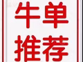 女公寓禮賓服務員 薪水2000月休四天 9小時 諮詢微信xwz11145