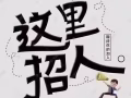 超級好單 男女普工 無需經驗 綜合2500以上 諮詢微信xwz11145