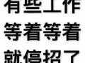 新加坡一手好單，大量招工，工種多，免費諮詢加微信    ：18946629623