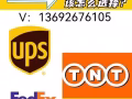 加拿大奢侈品，化妆品，进口香港/大陆，UPS/FEDEX国际快递，免费上取件
