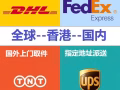 想寄货物到香港，中国大陆的可以来找我