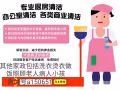 楊阿姨專業清潔承接房屋日常打掃退房新房大掃除有收據窗簾乾洗微信a150651